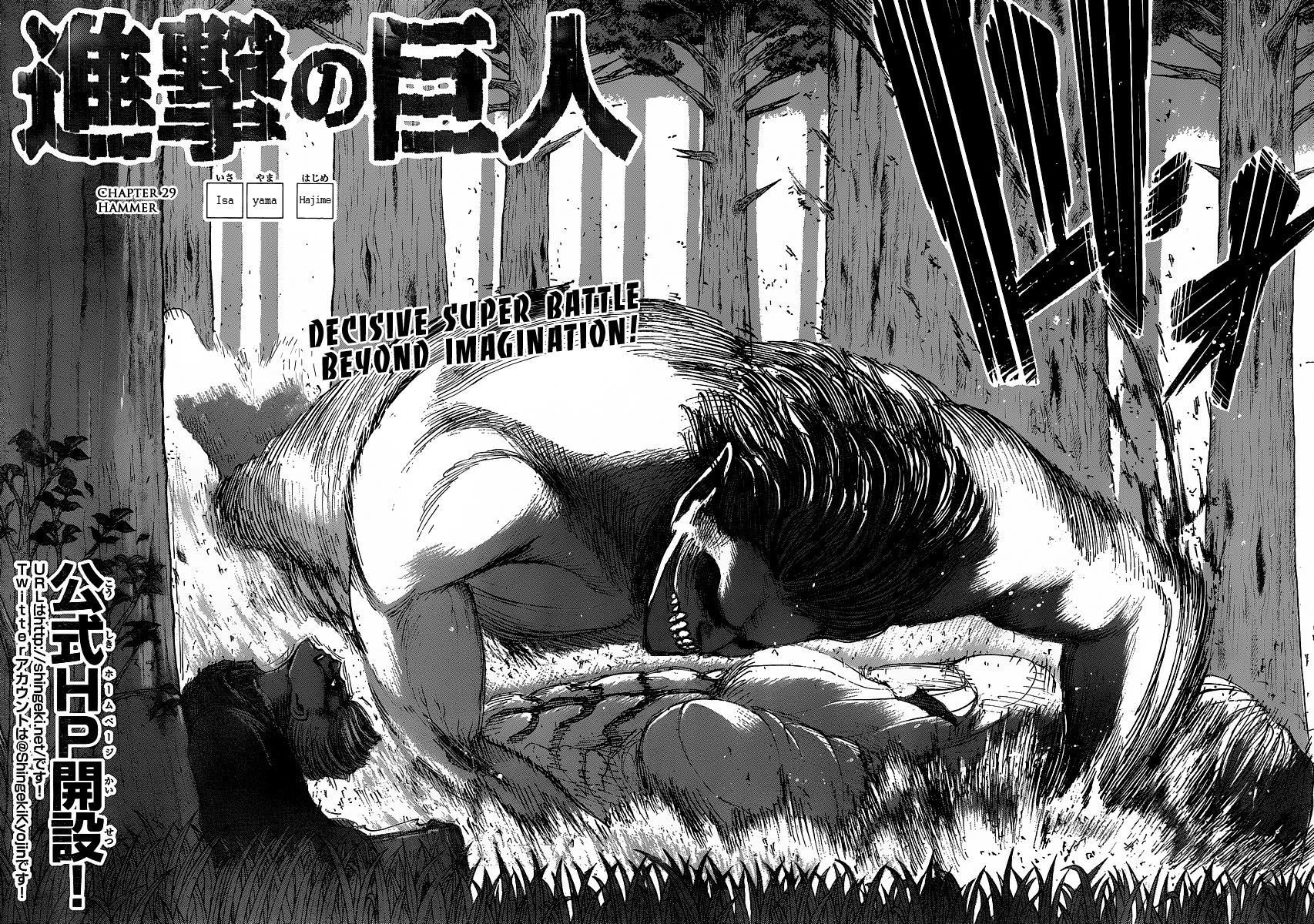 Shingeki no Kyojin Chapter 29 2